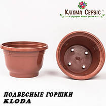 Підвісний горщик для квітів 3.7 л, KLODA (Польща) теракот, фото 2