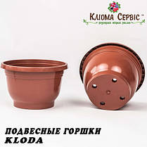 Підвісний горщик для квітів 3.7 л, KLODA (Польща) теракот, фото 3