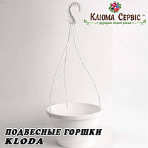 Підвісний горщик для квітів 5.4 л, KLODA (Польща) білий, фото 2