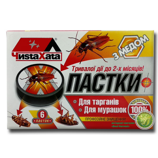 Пастка «Чиста Хата» 6 дисків, оригінал