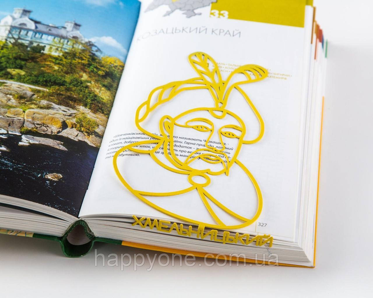 Закладка для книг Богдан Хмельницький
