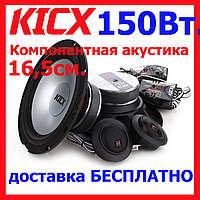 Акустика для авто Kicx PD 6.2