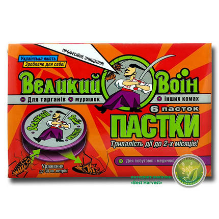 Пастка «Великий Воїн» 6 дисків, оригінал, фото 1