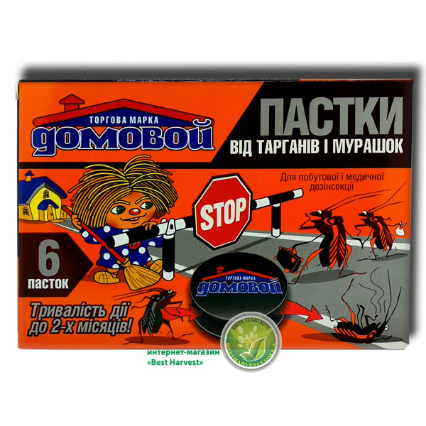 Пастка «Домовой» 6 дисків, оригінал