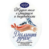 Рідке мило SMZ «Доглянуті ручки» 5 літрів, фото 2