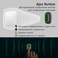 Ajax Button - Бездротова тривожна кнопка для екстрених ситуацій