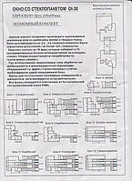 Фрезы для изготовления Евроокна 68мм (Эконом-вариант)