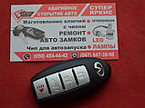 285E3-ZQ31B Смарт ключ Infiniti USA (Original) 285E3ZQ31B, фото 3