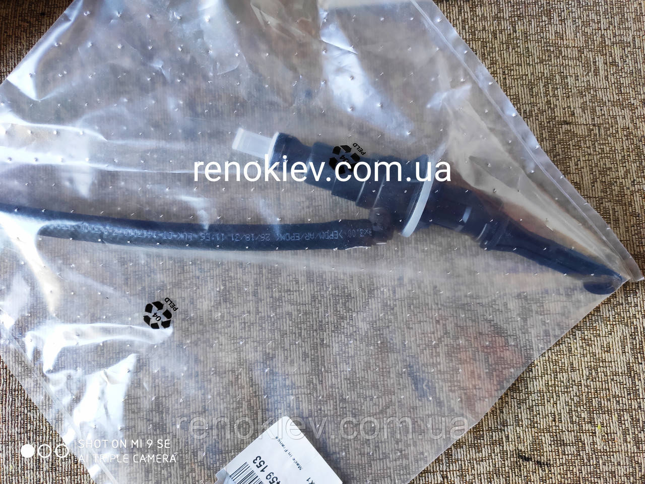 Головний цілисник зчеплення Renault Master II