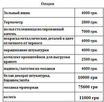 Піч на дровах професійна Vulcan 140, фото 2