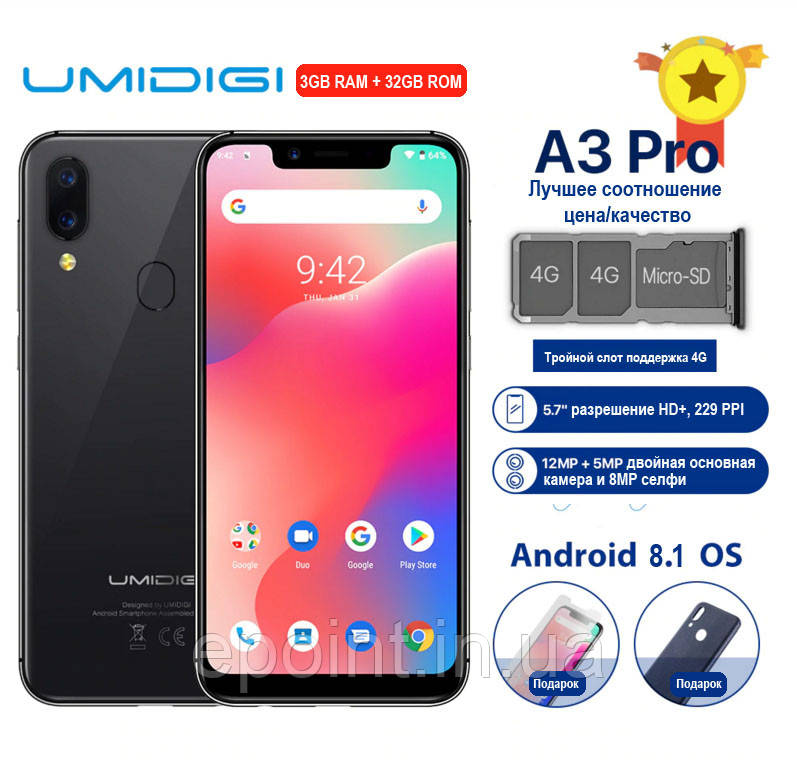 Смартфон Umidigi A3 Pro 3 GB RAM 32 GB ROM, екран 5,7" HD+, потрійний слот 2SIM + 1MicroSD, корпус чорний колір