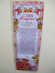 Грамота на День Народження, Ювілей