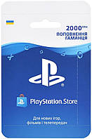 PlayStation Store Карта пополнения кошелька 2000 UAH