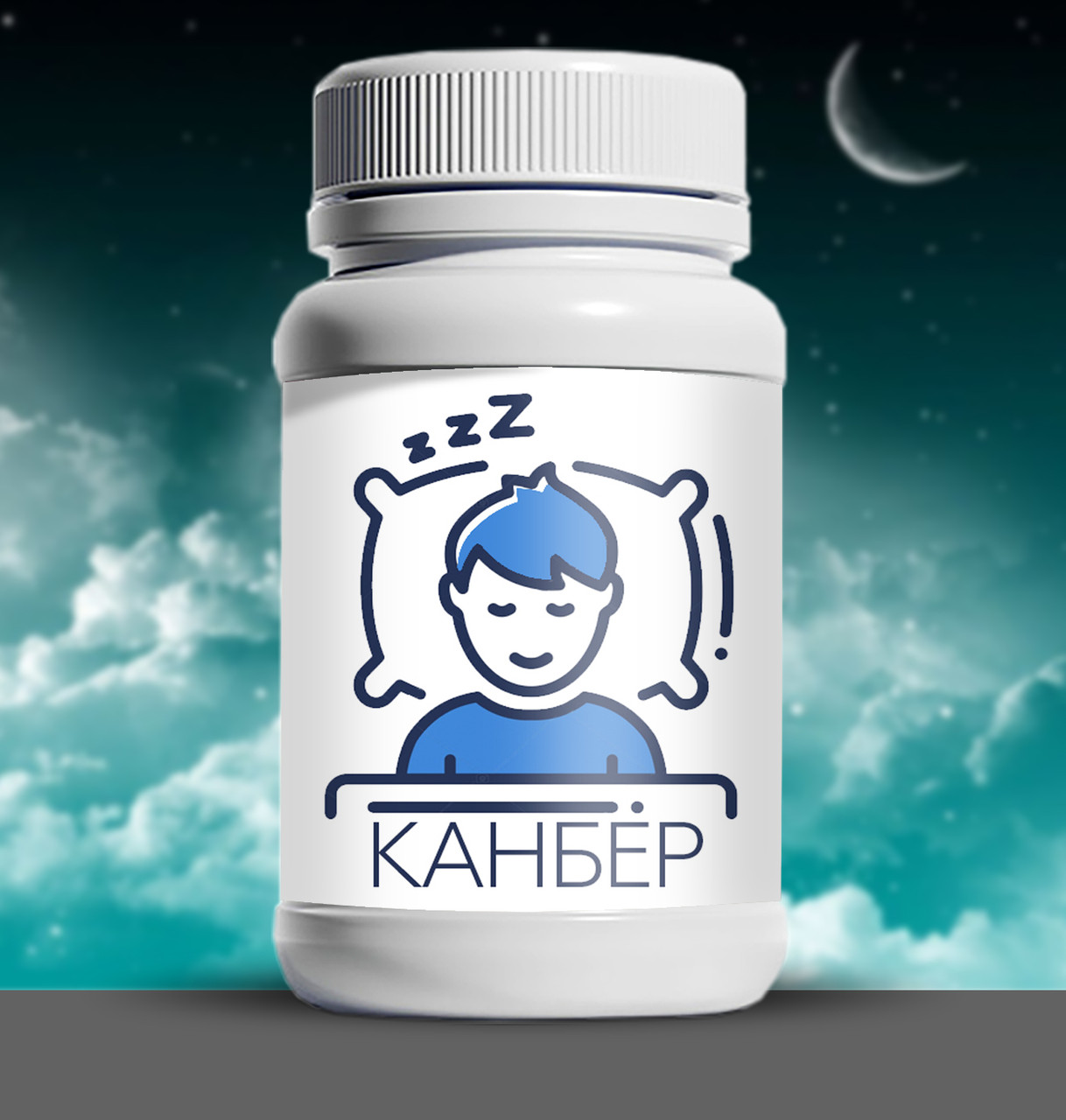Канбер - капсули для здорового сну