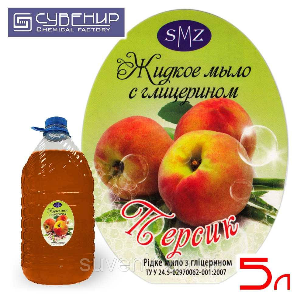 Жидкое мыло SMZ «Персик» 5 литров — цена,  оптом в , е .