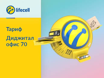 Lifecell Інтернет 20 Гб + лайфхак