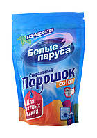 Порошок Белые паруса color для цветных тканей - 400 г.