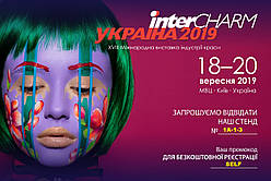 Виставка «InterCHARM-Україна 2019»