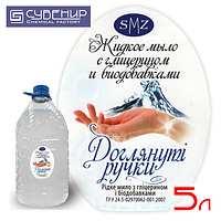 Жидкое мыло с глицерином и аллантоином SMZ «Ухоженные ручки» Жидкое мыло с глицерином и аллантоином SMZ «Ухоженные ручки»
