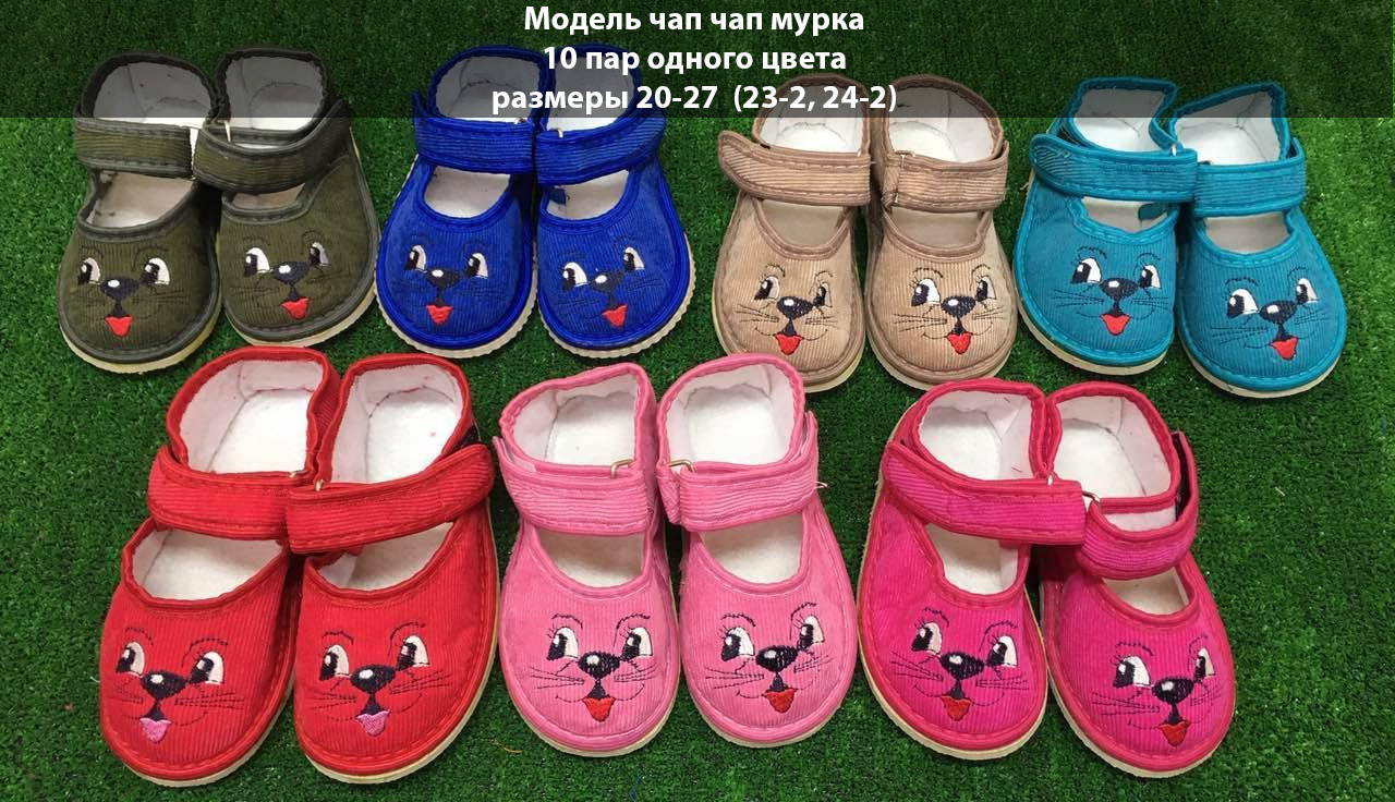 Дитячі пінетки (тапочки) для садка, чап чап мурка на липучці 20-27рр