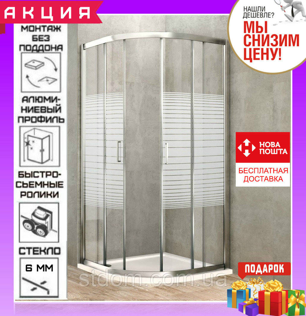 Душова кабіна напівкругла 80х80 см дверцята розсувні Dusel А-511 скло silk screen (смужка)