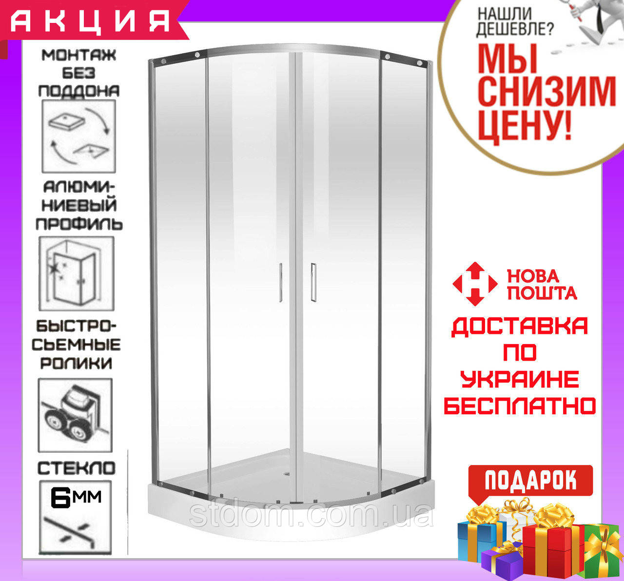 Напівкругла душова кабінка 90x90 см Eger Tokai 599-07 на дрібному піддоні