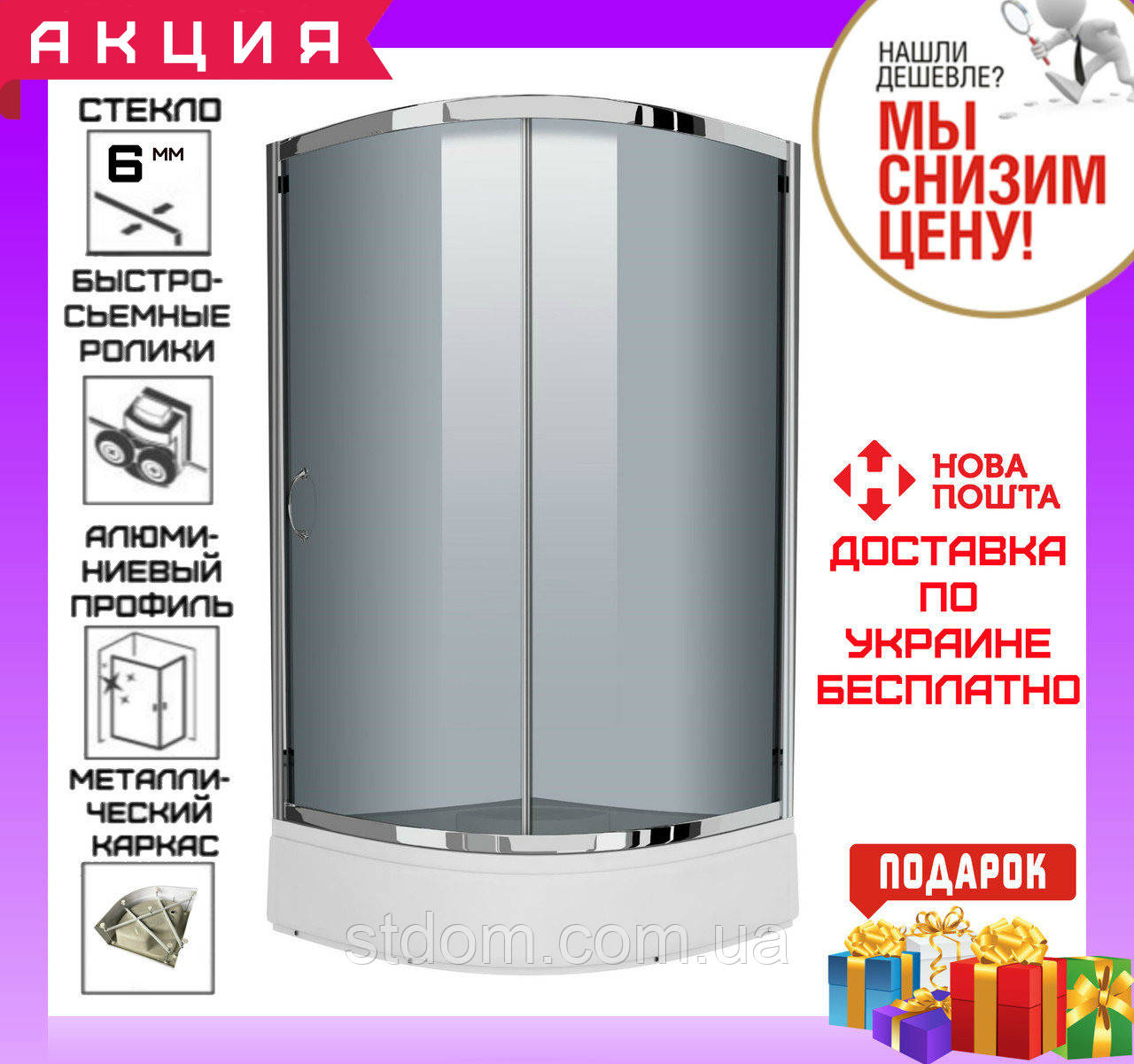 Напівкругла душова кабінка 90x90 см на середньому піддоні Eger Csarda 599-512 скло тоноване