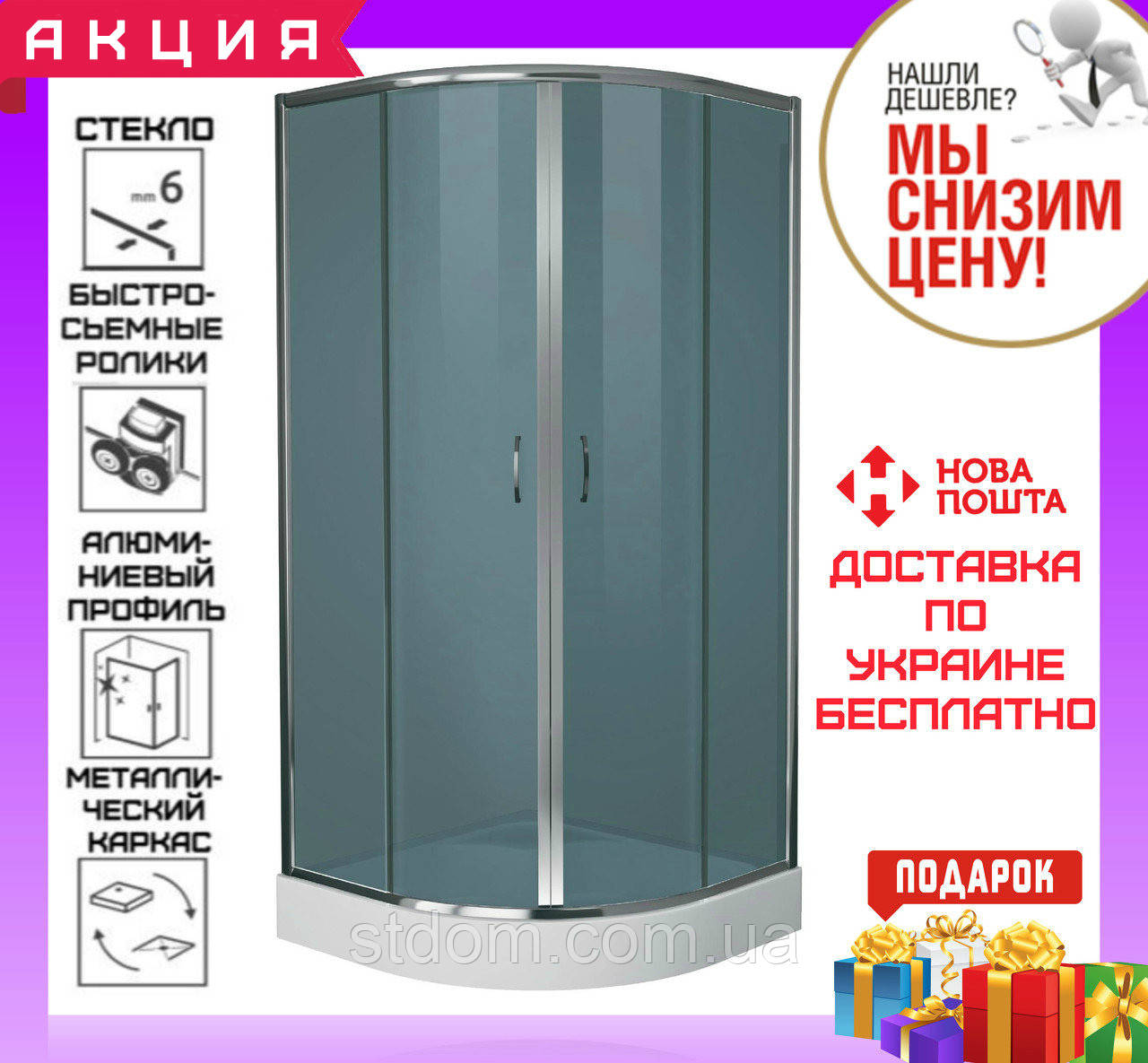 Напівкругла душова кабінка 90x90 см Eger Balaton 599-507/1 скло тоноване