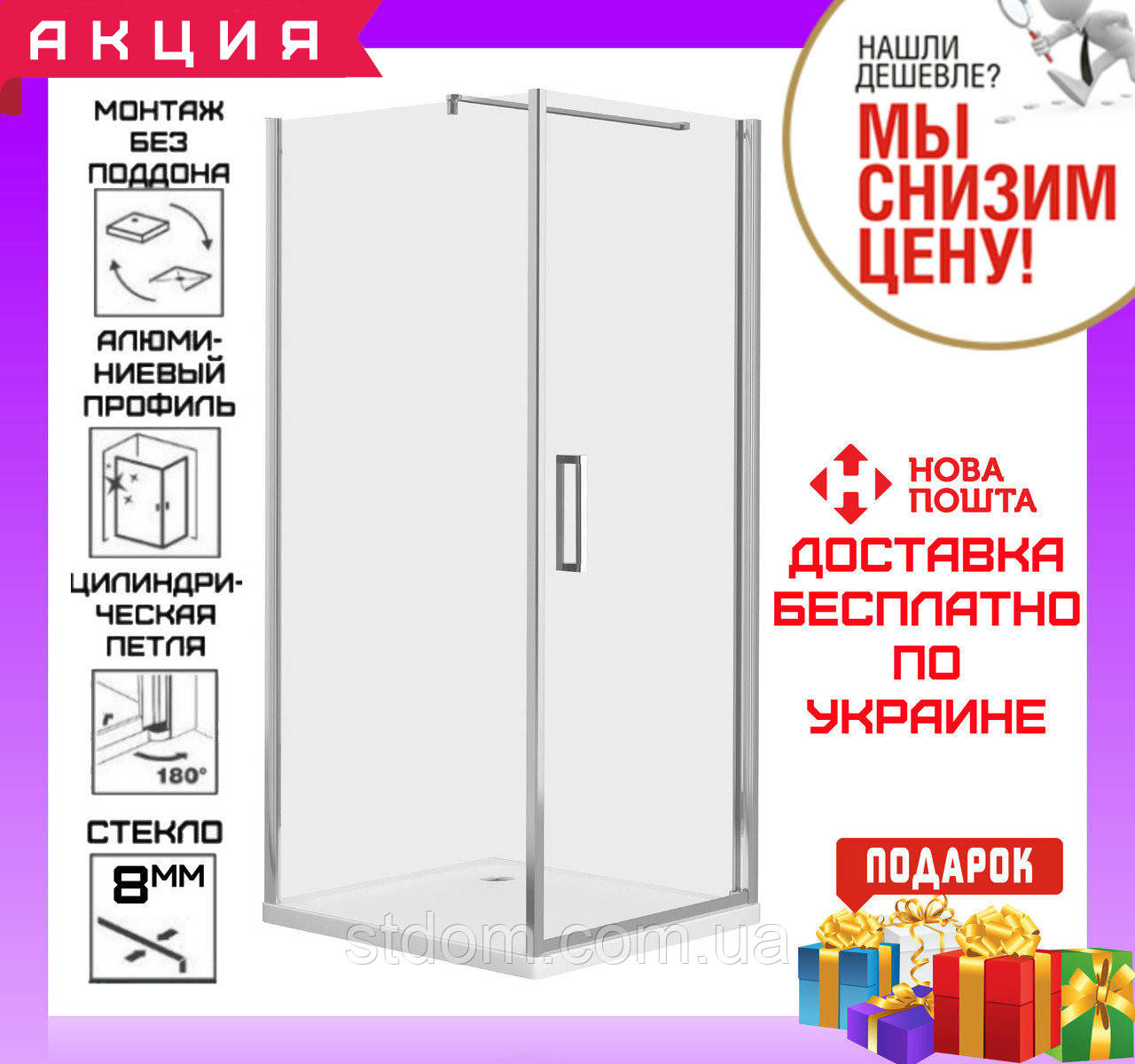 Душова кабінка квадратна 90x90 см двері двостулкові Eger Rudas 599-001 R з піддоном