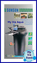 Напірний фільтр для ставка SunSun CPF-15000UV