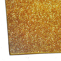 Глиттерный фоамиран А4 2мм. Темно-золотой. 20*30 см