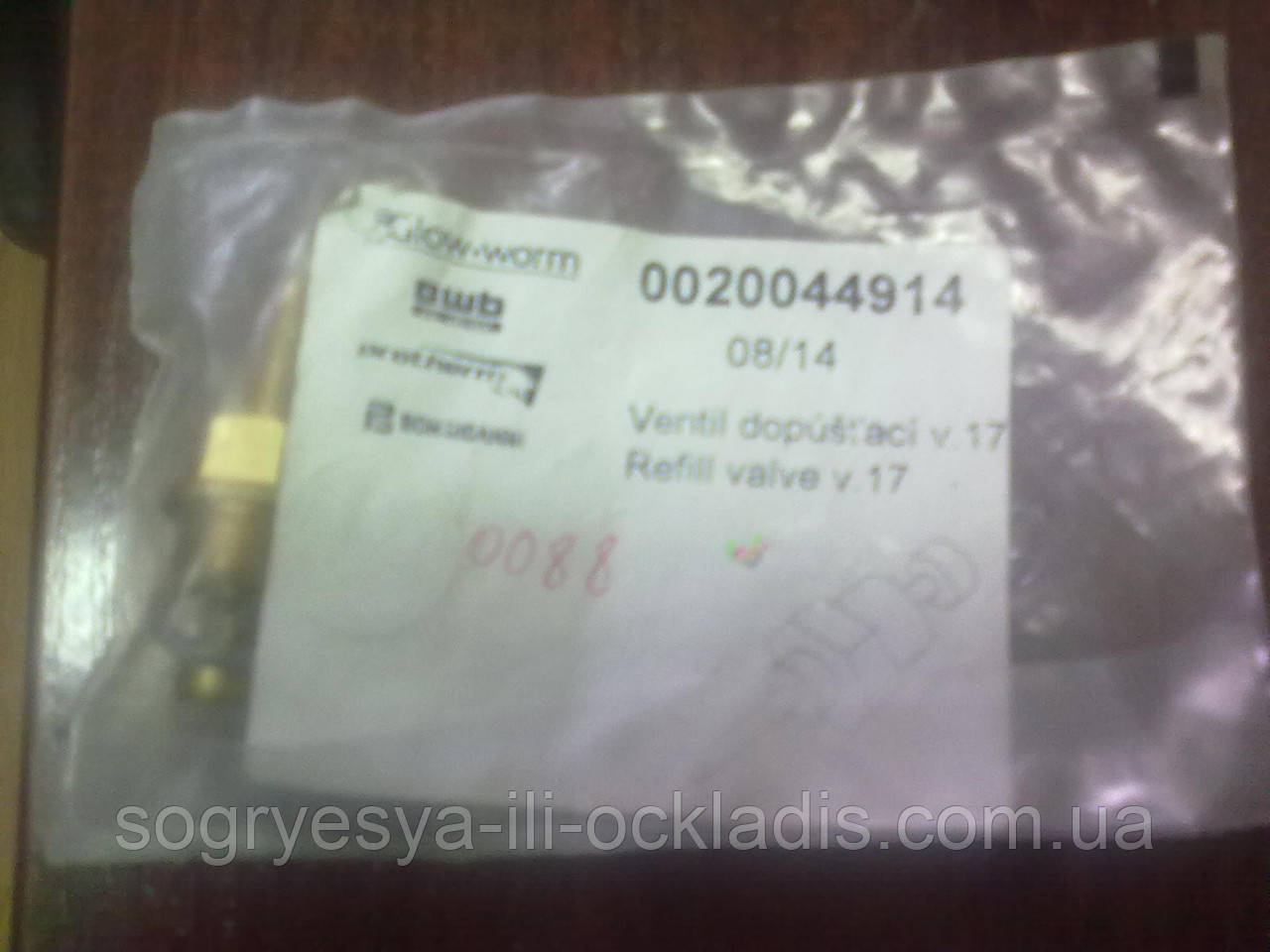 Кран підживлення Леопард v17 Тигр v17, фото 1