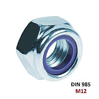 М12 Гайка самоконтрящаяся Каленая 8.8 Цинк (DIN 985)