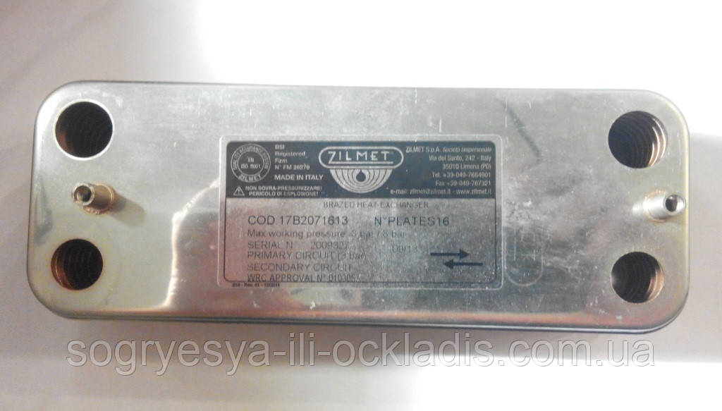 Теплообмінник ГВП Zilmet 16 пл. 17B2071613, фото 1