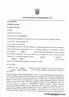 Була задоволена Апеляційна скарга Адвоката, подана в інтересах Клієнта.