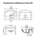 Тумба ЕКО з умивальником Ізео 55 т3, фото 2