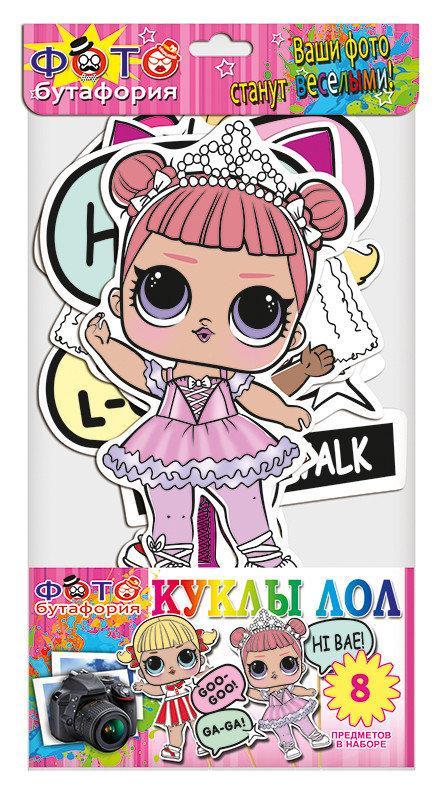 Фотобутафорія святкова" Ляльки Лол ", 8 предметів, фото 1