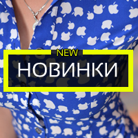 Новинки тижня в "СезОн" 10.07.2015