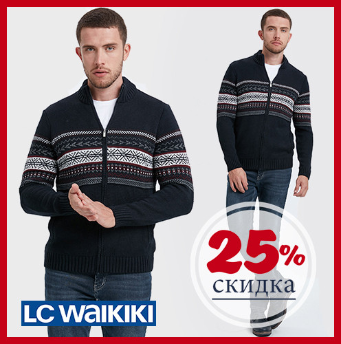 Темно-синя чоловіча кофта LC Waikiki/ЛС Вайкі з візерунками на грудях, на блискавці, з кишенями
