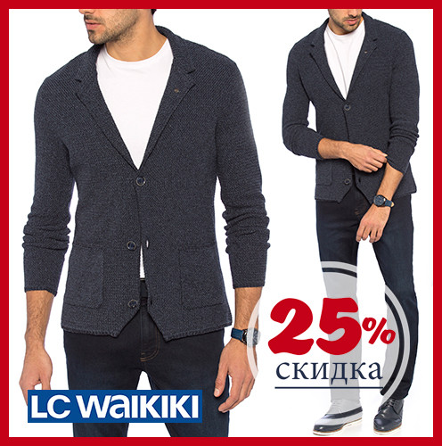 Синій чоловічий піджак LC Waikiki/ЛС Вайки з відкладним коміром, на ґудзиках