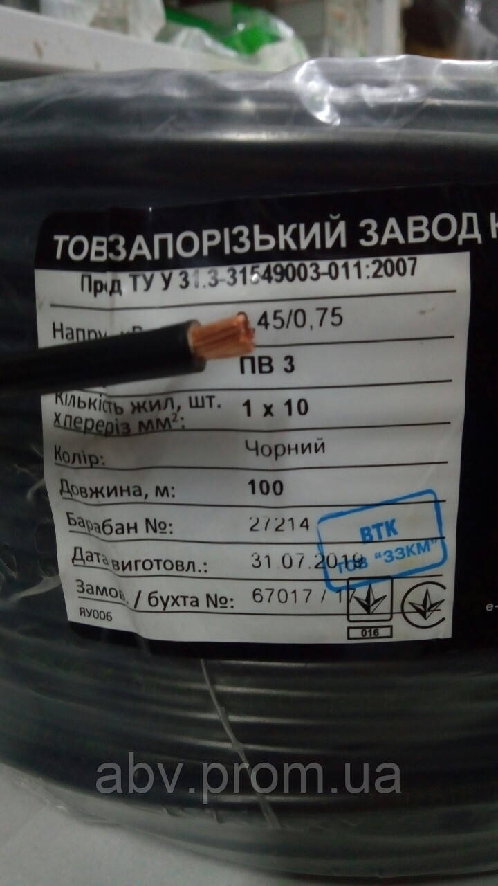 ПВ3 10 мм2 Провід монтажний, мідний із ізоляцією з ПВХ пластикату ...