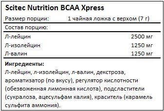 Бця Scitec Nutrition BCAA Xpress 280 г 40 порц., фото 3