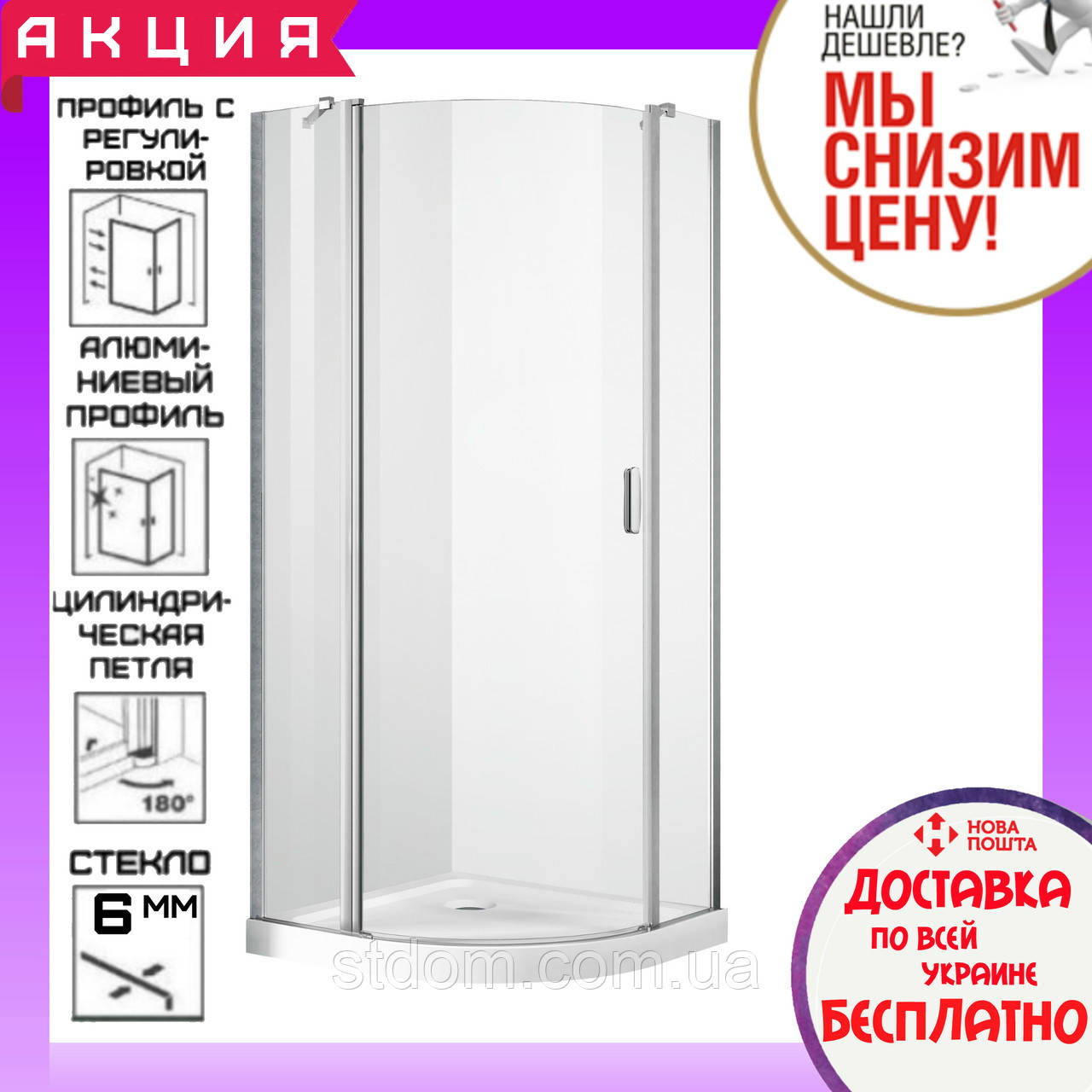 Напівкругла душова кабіна 90x90 см Volle Orlando 10-22-504 з дрібним піддоном