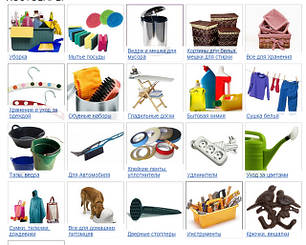 ТОВАРИ ДЛЯ ДОМУ