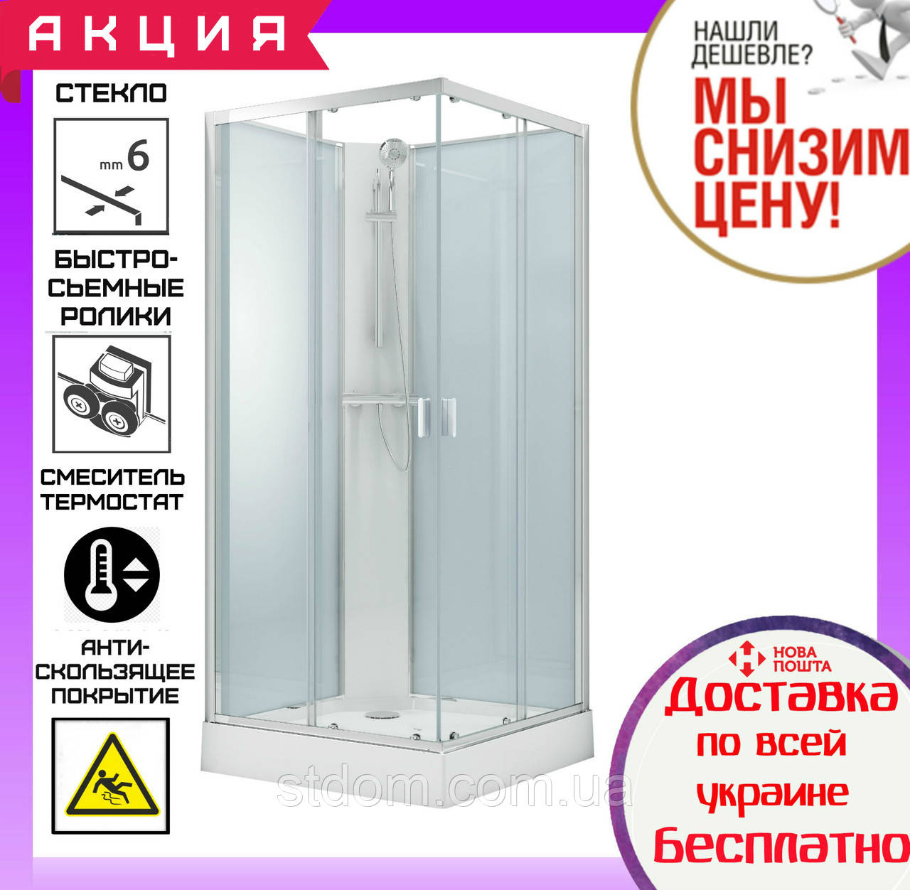 Душовий бокс квадратний 90x90 см без даху Volle Solar 11-88-172 з піддоном