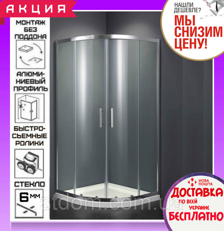 Напівкругла душова кабіна 100x100 см Primera Frame SHQG51106 профіль хром, скло сіре