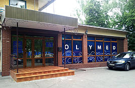 Проект реконструкції приміщення під медичний центр "OLYMED" у м. Київ по вул. Метрологічній.
Спеціалізація клініки - гастроентерологія, дієтологія, ендоскопія, психологія, хірургія, ультразвукова діагностика.