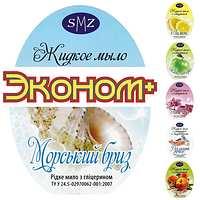 Жидкое мыло «Prima Vera», «Зелёное яблоко», «Лимон», «Морской бриз», «Персик», «Ухоженные ручки» — в модификации «Эконом+» Жидкое мыло «Prima Vera», «Зелёное яблоко», «Лимон», «Морской бриз», «Персик», «Ухоженные ручки» — в модификации «Эконом+»