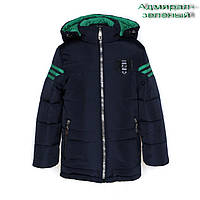 Зимняя тёплая синяя куртка для мальчика " Адмирал-зелёный "