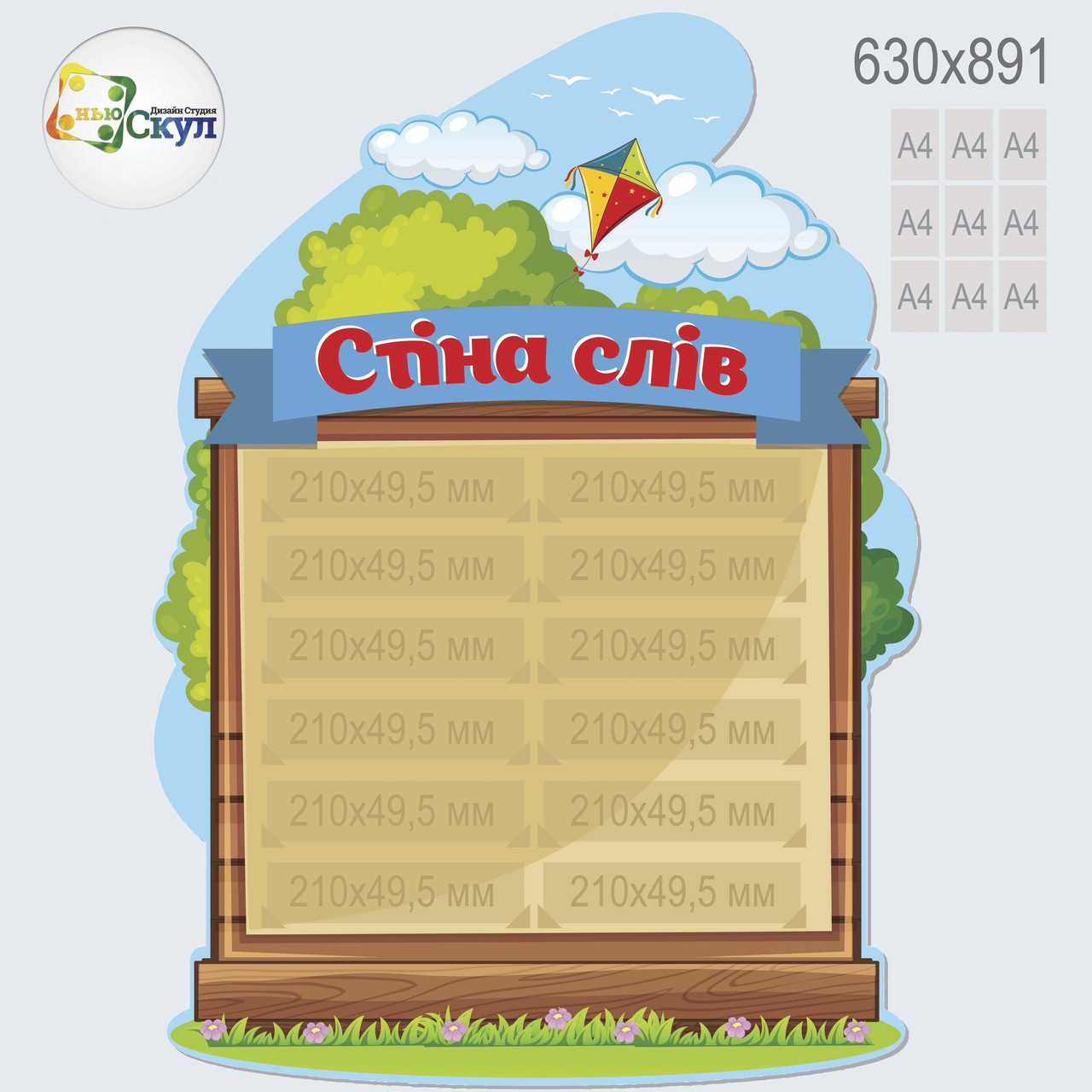 Стіна слів в електронному, фото 1